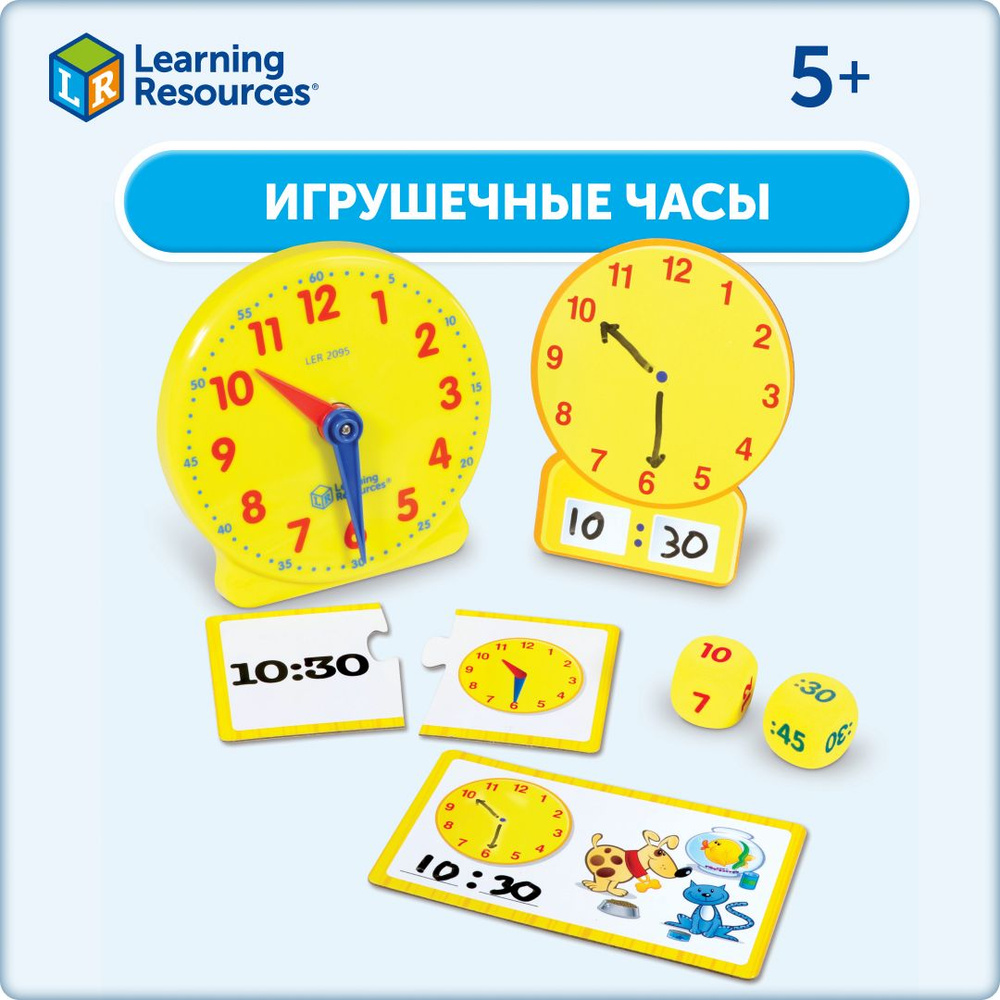 Развивающий набор Learning Resources 