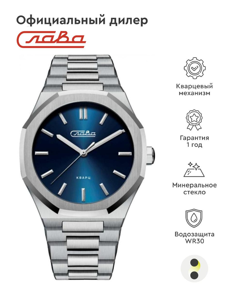 Мужские наручные часы Слава Традиция 2381481/100-2035 купить на OZON по ...