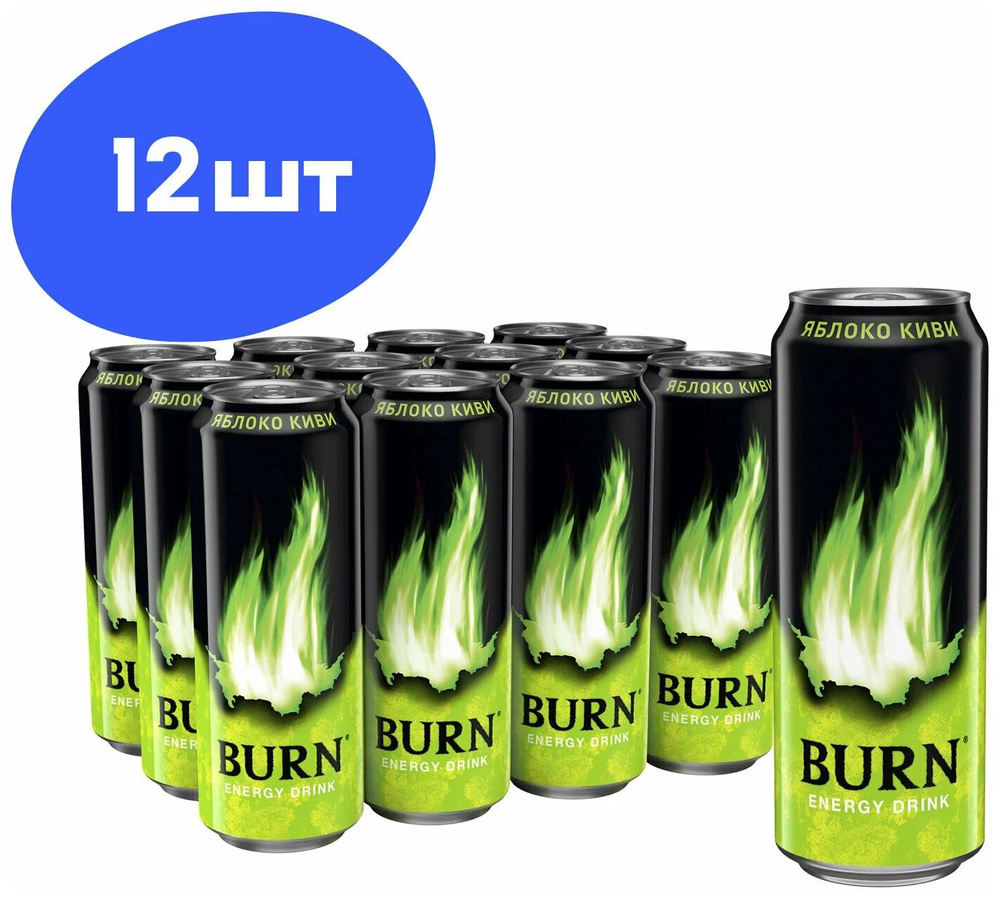 Энергетический напиток BURN / БЕРН Яблоко-Киви, газированный. 0,449л х 12 шт/уп, ж/б  #1