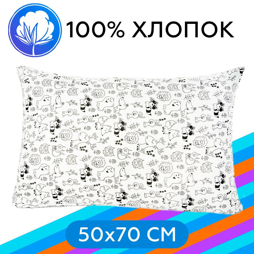 Наволочка на молнии Arneo Home Animals 50x70 см, 1 шт., 100% хлопок #1