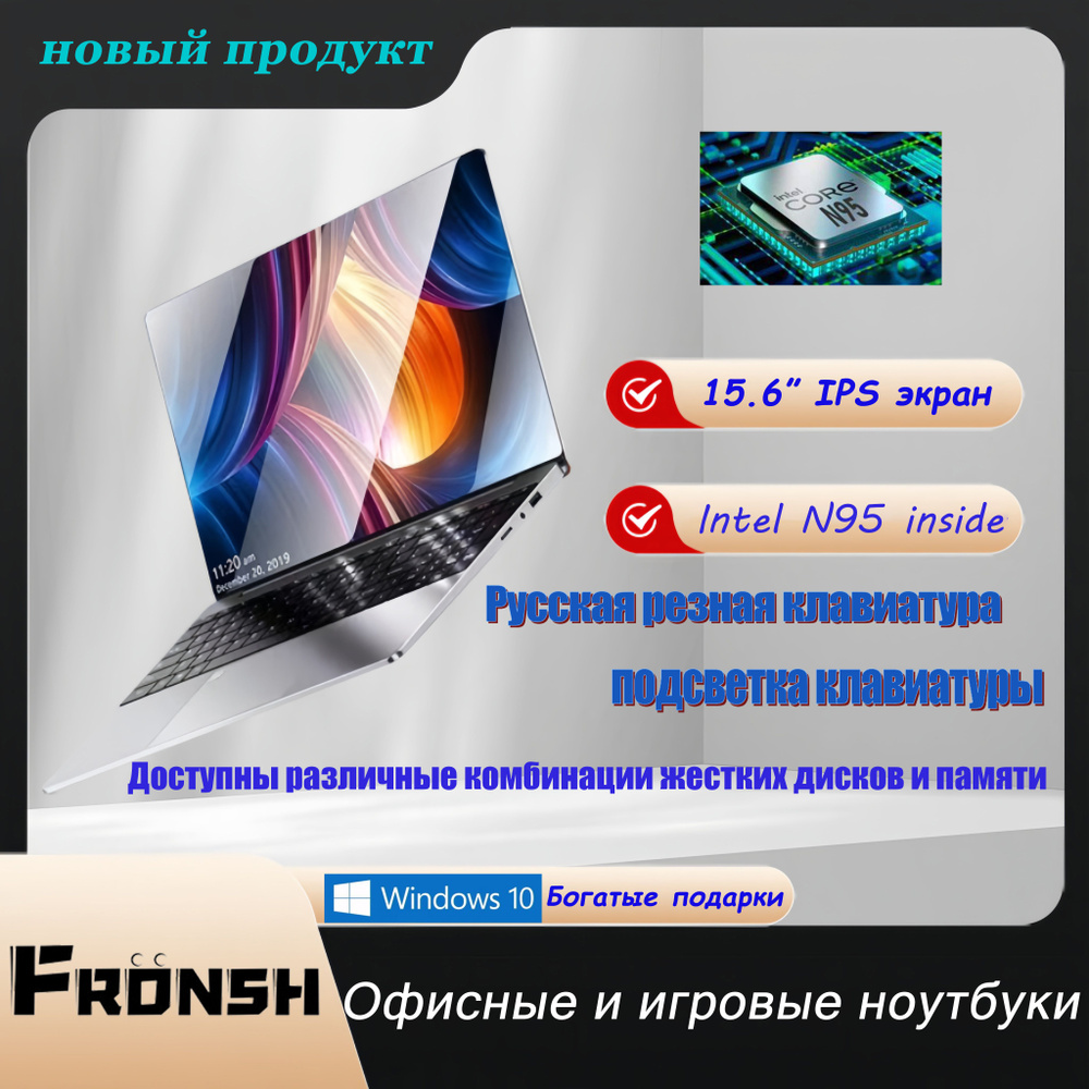 Игровой ноутбук Fronsh S5, серебристый купить по низкой цене: отзывы, фото,  характеристики в интернет-магазине Ozon (1470743815)