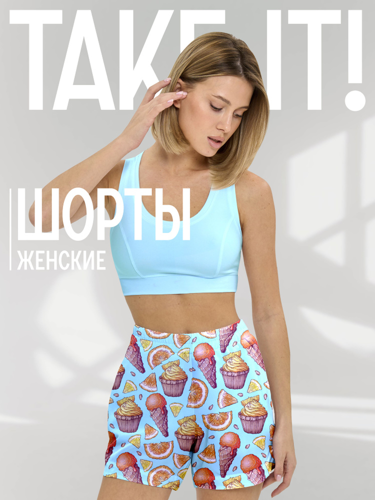 Шорты #1