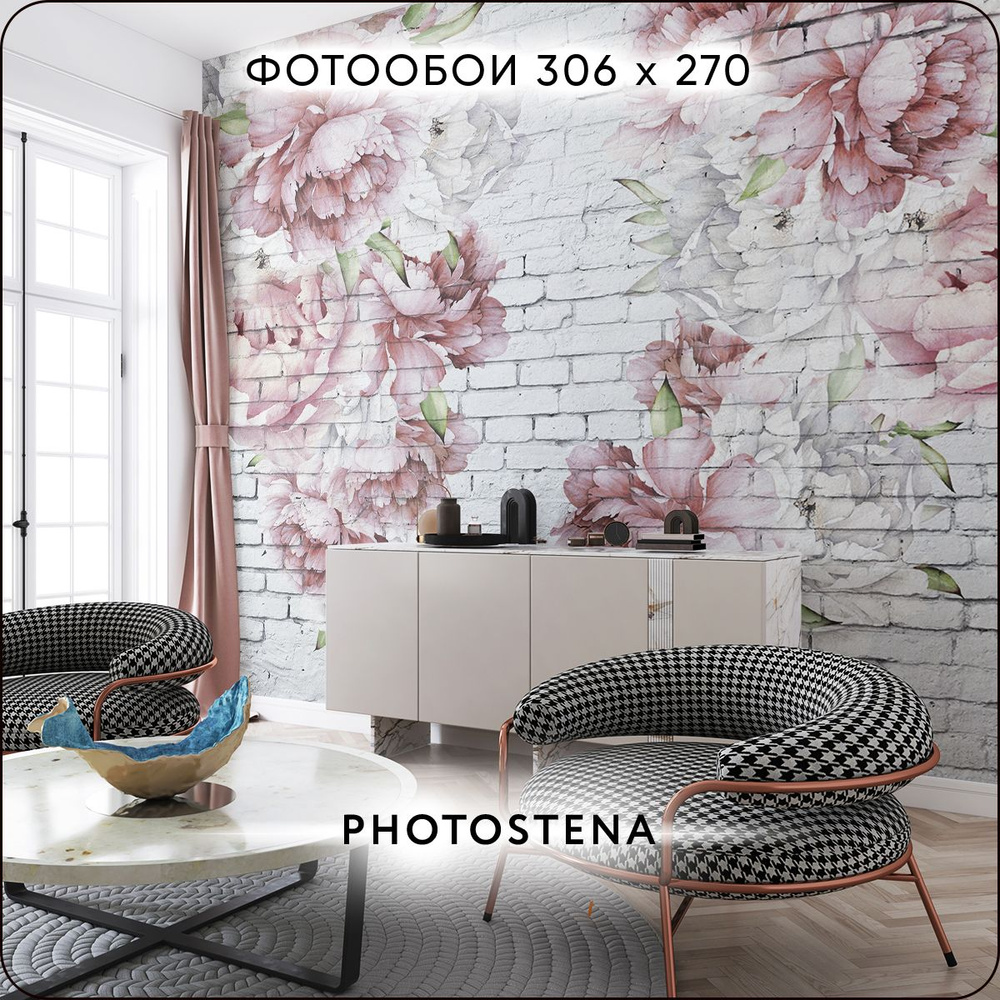 Фотообои на стену флизелиновые встык PHOTOSTENA Цветы 3,06 x 2,7 м 8,26 м2, обои для кухни моющиеся виниловые #1