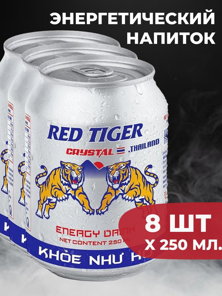 Energy drink Red Tiger Crystal энергетический напиток 8 шт х 250 мл. Вьетнам  #1