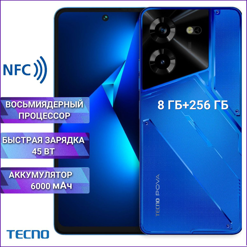 Смартфон Tecno LH7n Pova 5 - купить по выгодной цене в интернет-магазине  OZON (1133561851)