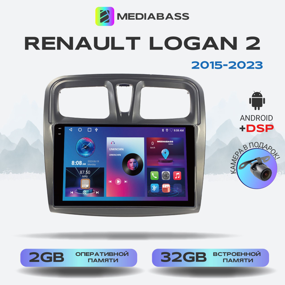 Автомагнитола Mediabass PRO Renault Logan 2 2015-2023, Android 13, 2/32ГБ / Рено Логан 2, QLED экран #1