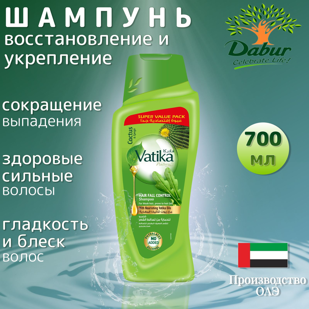 Dabur Шампунь для волос, 700 мл #1