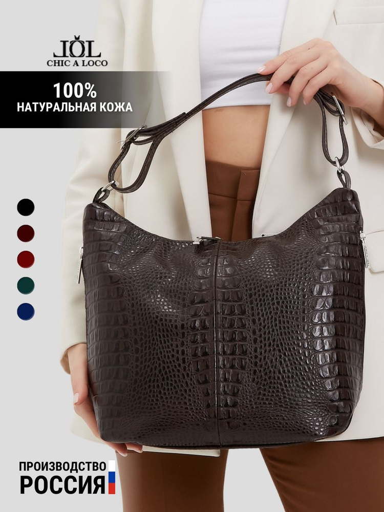 Chic a loco Сумка на плечо хобо - купить с доставкой по выгодным ценам ...