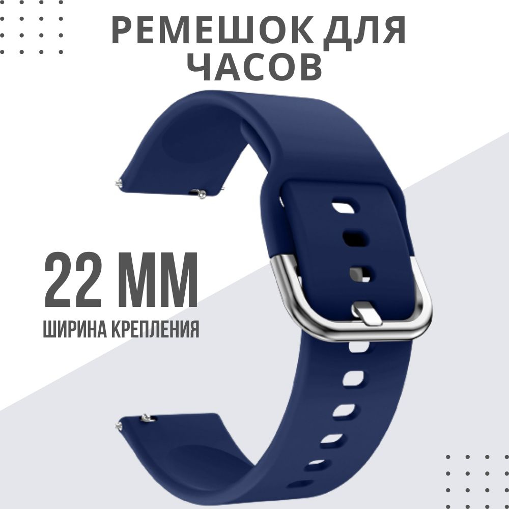 Силиконовый ремешок 22мм для смарт часов Браслет на часы 22 мм  #1