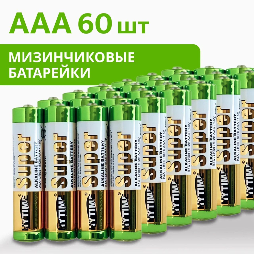 Батарейка AA, Щелочной тип, 1,5 В, 60 шт #1