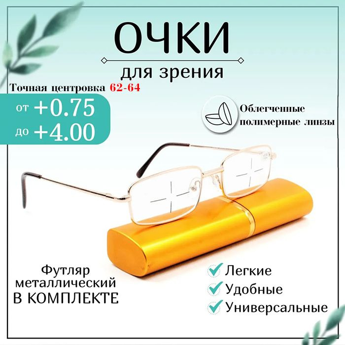 Готовые очки для зрения с диоптриями +2,5 MATSUDA , корригирующие для чтения мужские металлические  #1