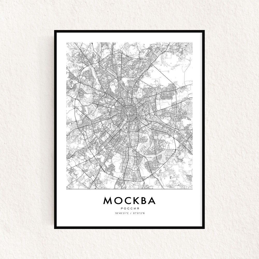 Постер карты города "Москва", 30х40см (без рамы) #1