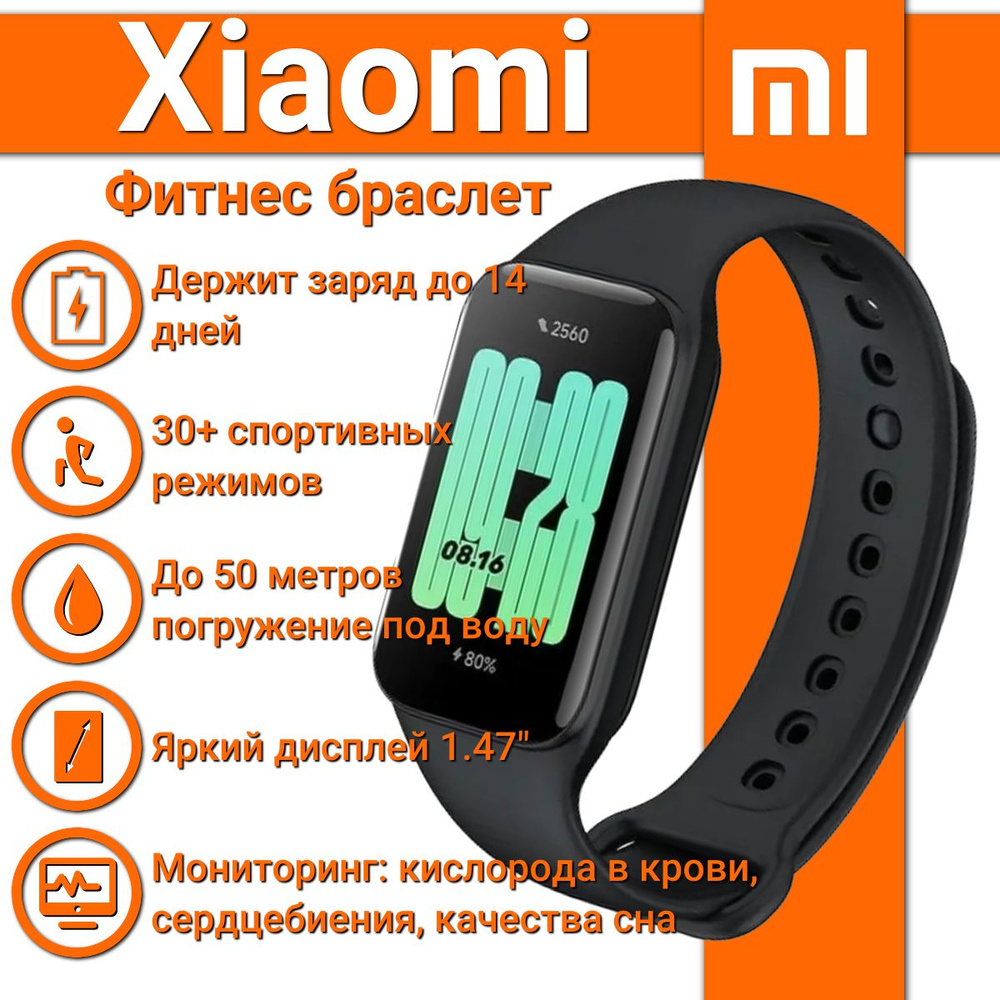 Умный фитнес браслет Xiaomi Band 2 CN черный, ВАЖНО!!!-без русского языка, русский  язык есть в приложении, смс, звонки, уведомления на русском. Инструкция по  подключению в фото и описании. - купить с доставкой