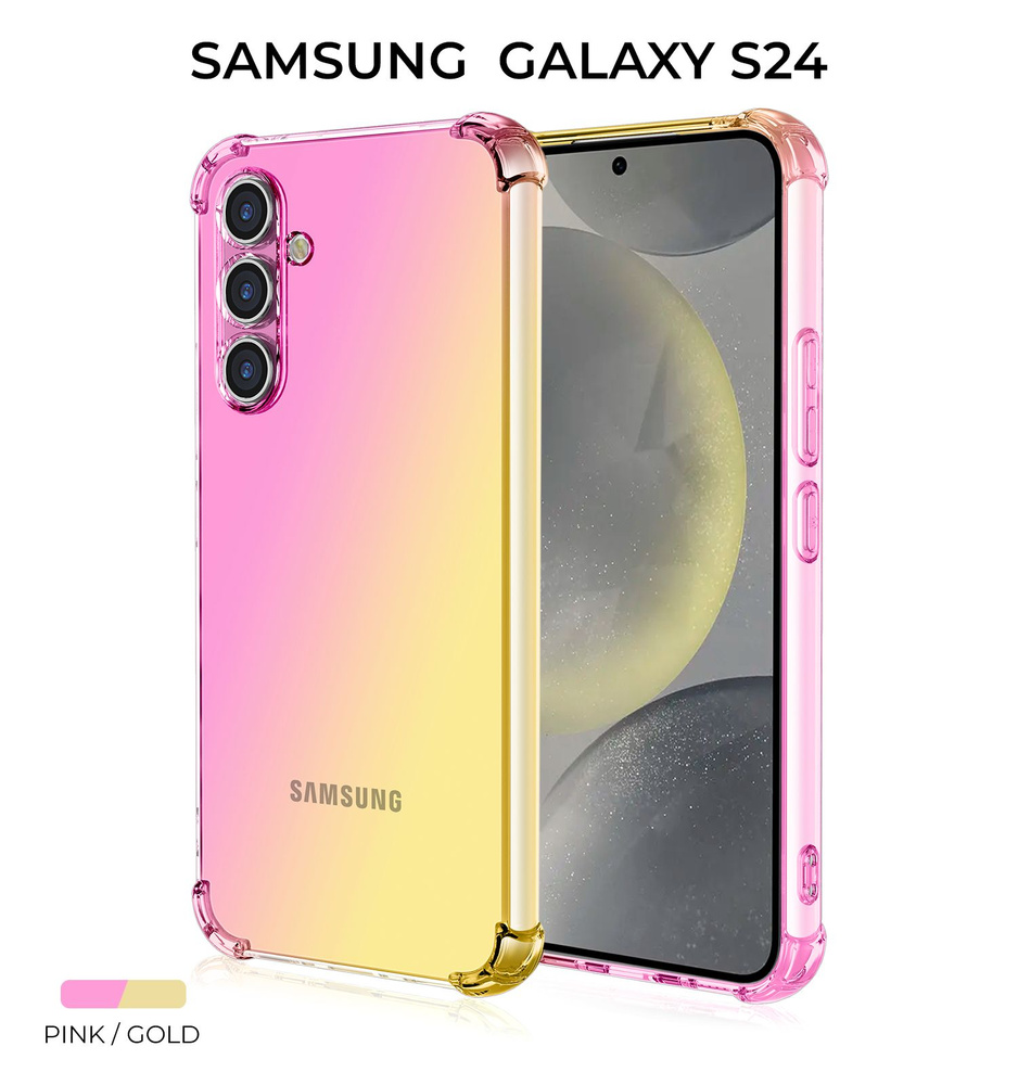 Силиконовый чехол для Samsung Galaxy S24 Krieger Mix 1.5мм противоударный  Розово-золотой - купить с доставкой по выгодным ценам в интернет-магазине  OZON (1480602586)