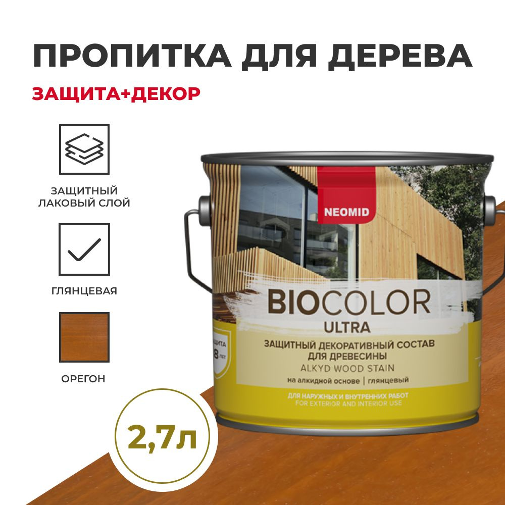 Пропитка для дерева защитная NEOMID BIO COLOR ULTRA Орегон 2,7 л #1