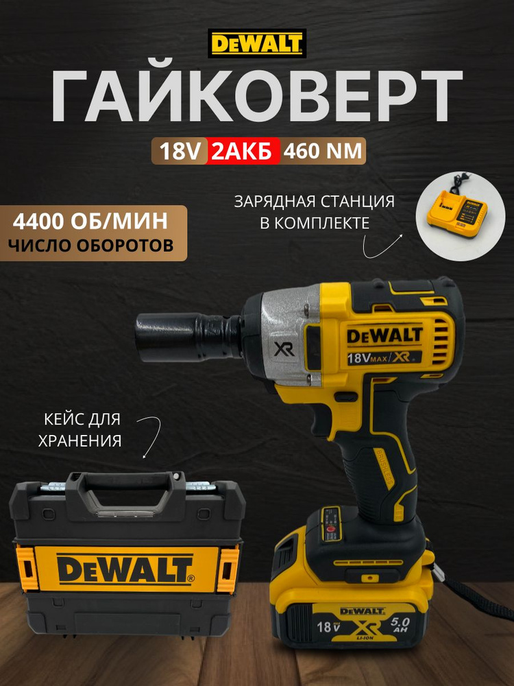 Гайковерт аккумуляторный 18v - купить в интернет-магазине OZON с ...