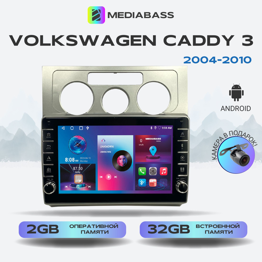 Головное устройство Volkswagen Caddy 3 2004-2010, Android 12, 2/32 Гб, с крутилками / Фольксваген Кадди #1