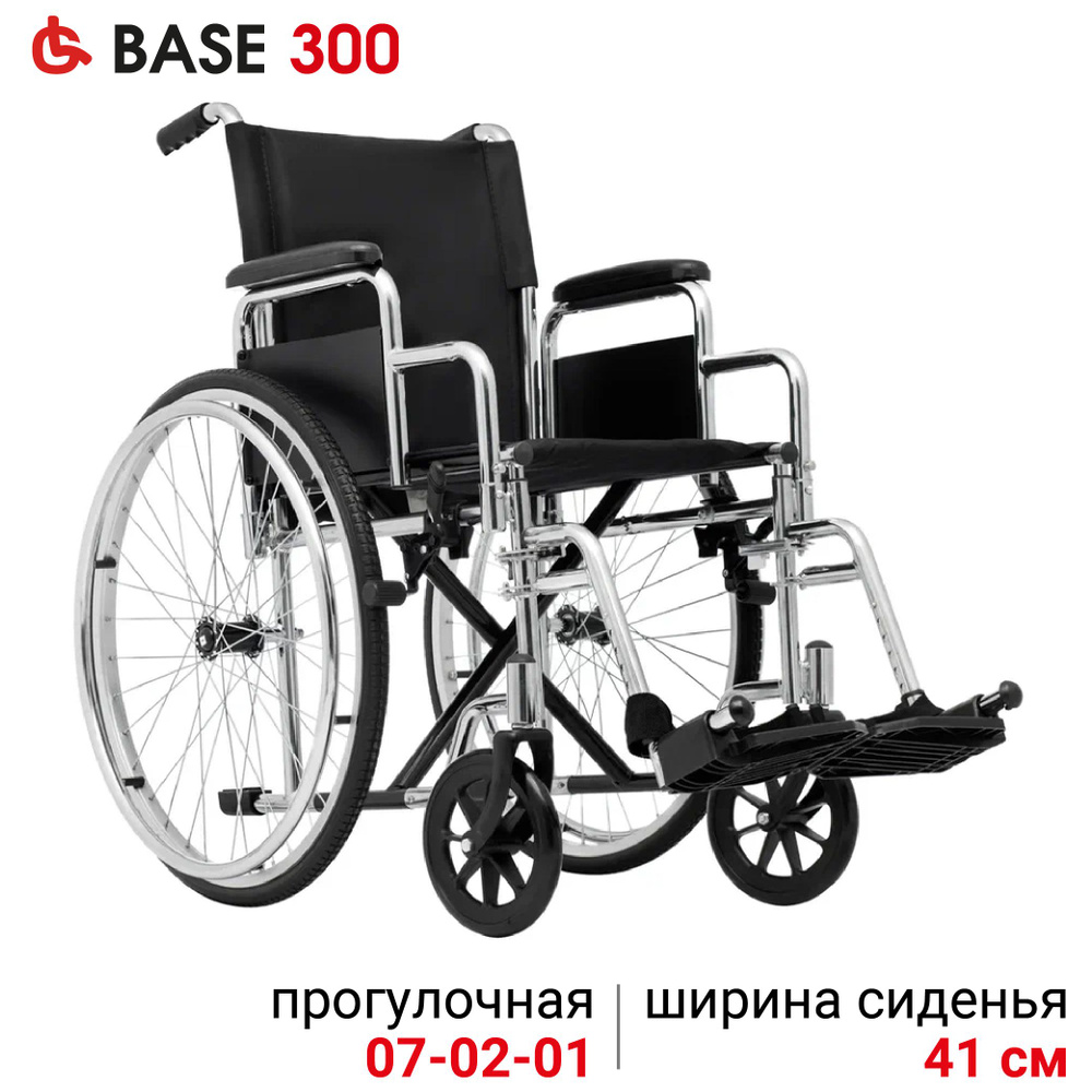 Ortonica Base 135/ Base 300 41PU/ Кресло-коляска инвалидная для взрослых складная с быстросъемными подлокотниками #1