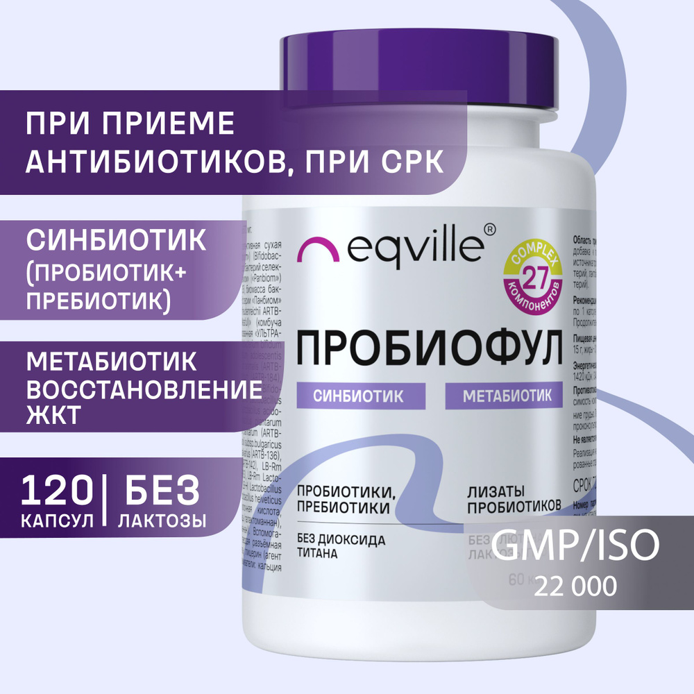 Синбиотик, Пробиотик и пребиотик для взрослых, БАД ЖКТ, Пробиофул, 120 ...