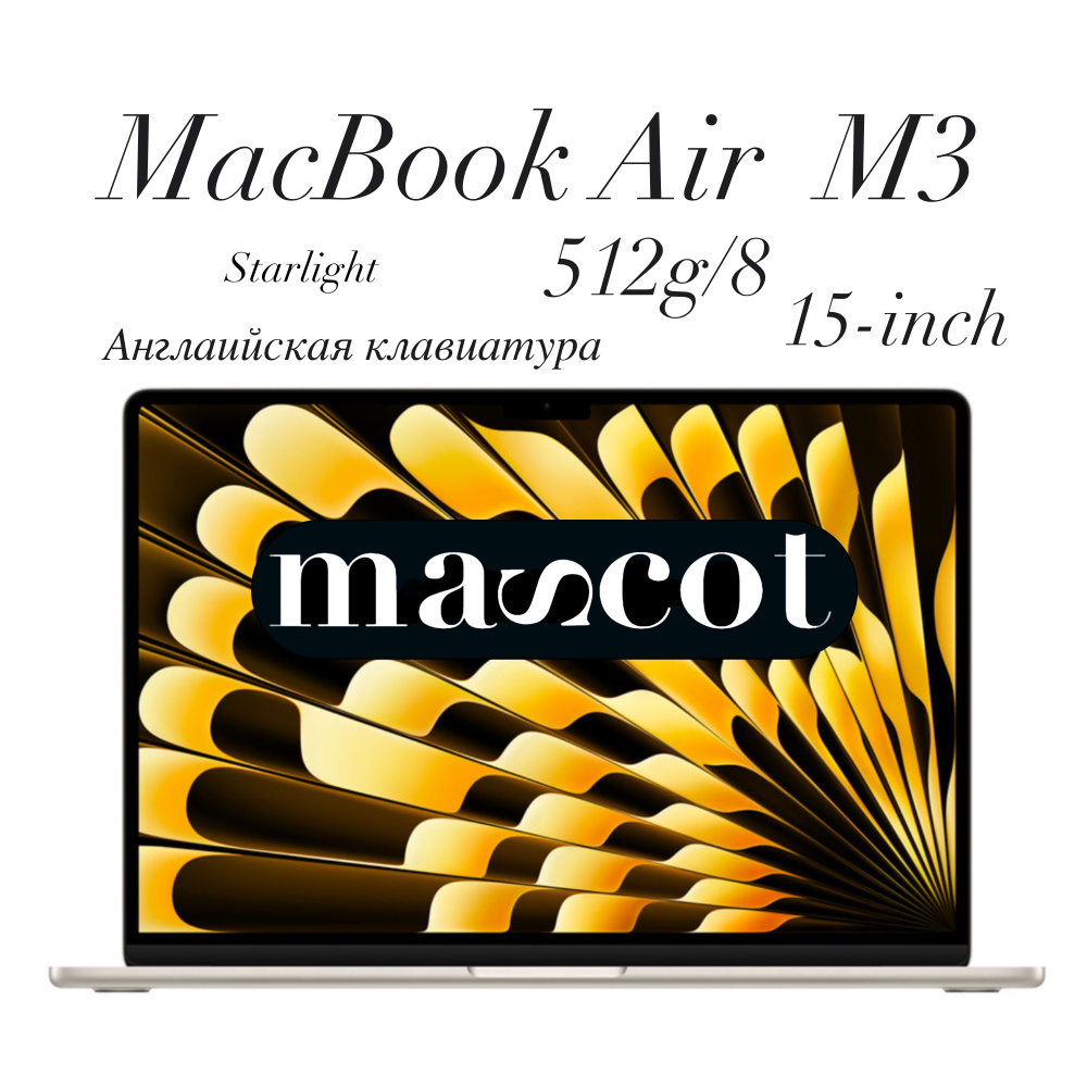 Apple MacBook Air M3 2024г 15 дюймов Ноутбук 15.3", Apple M3 (8 CPU, 10 GPU), RAM 8 ГБ, SSD 512 ГБ, MacOS, #1