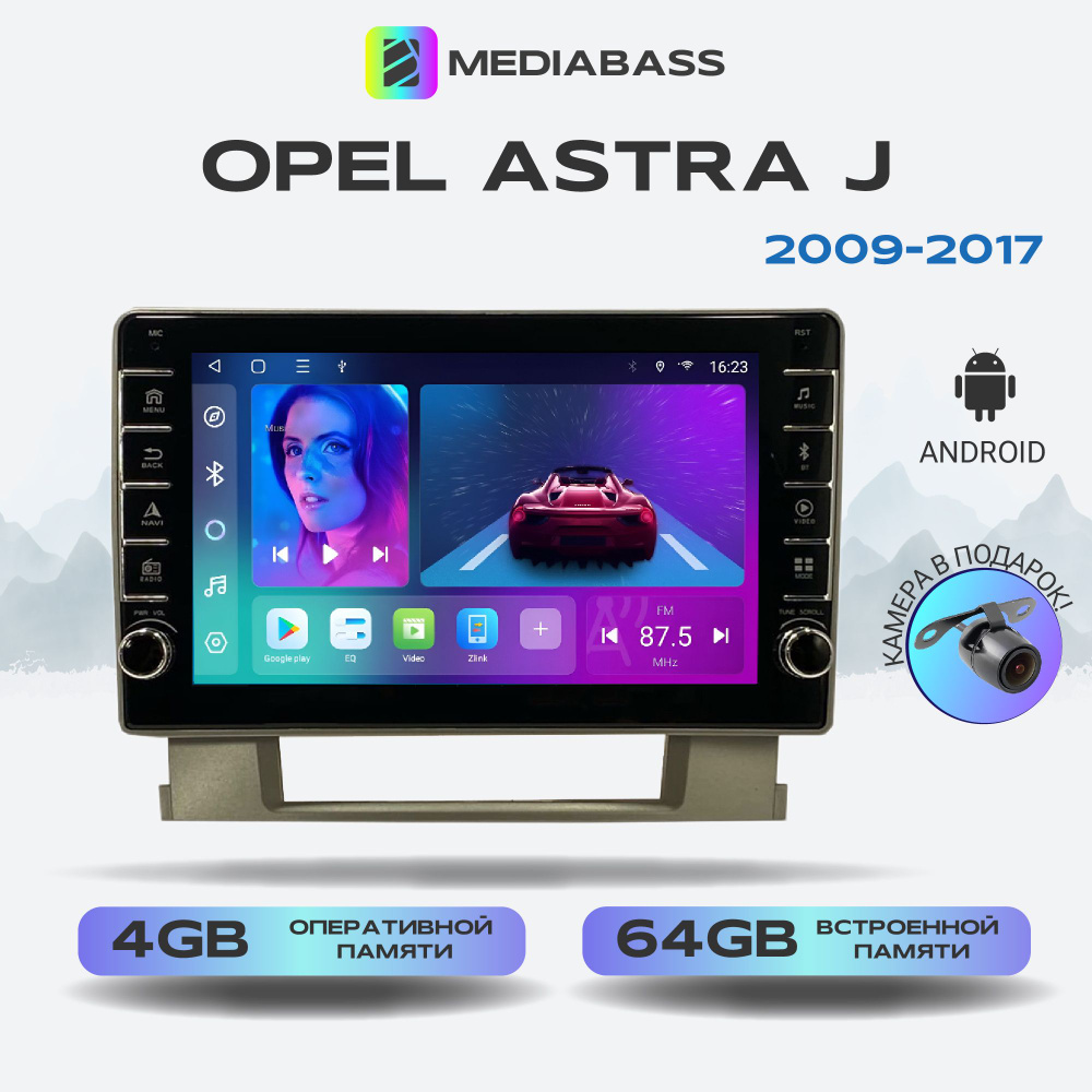 Автомагнитола Mediabass Opel Astra J Опель Астра 2009-2017, Android 13, 4/64ГБ, c крутилками / J Опель #1