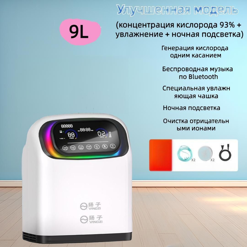 Небольшой портативный кислородный концентратор для домашнего ...
