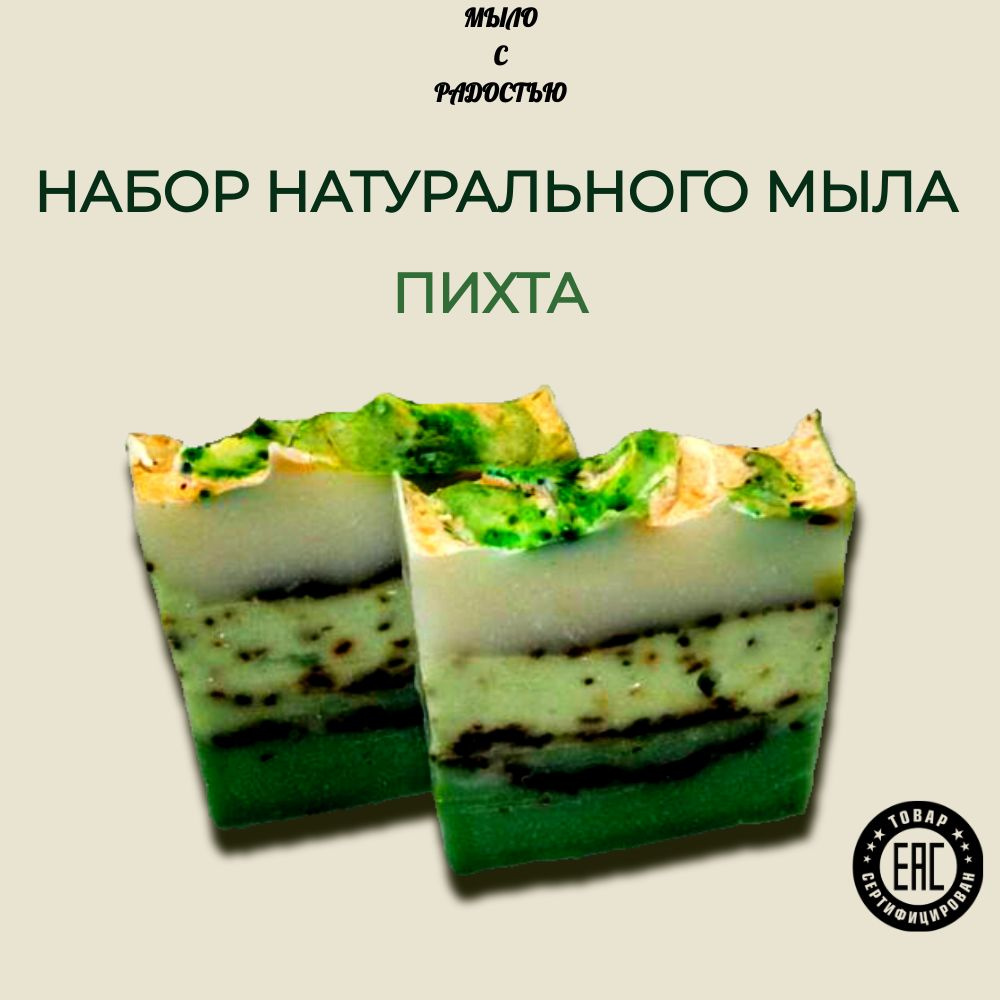 Натуральное мыло твердое для рук и тела ручной работы туалетное кусковое  органическое 