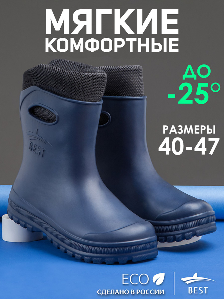 Сапоги резиновые BEST купить на OZON по низкой цене (1281180997)