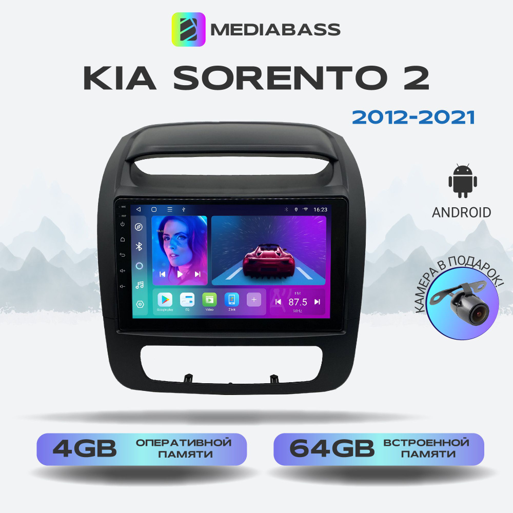 Магнитола MEDIABASS KIA Sorento 2, 2рест - (2012-2021) , Android 13, 4/64GB, DSP, 4G модем,Киа Соренто #1