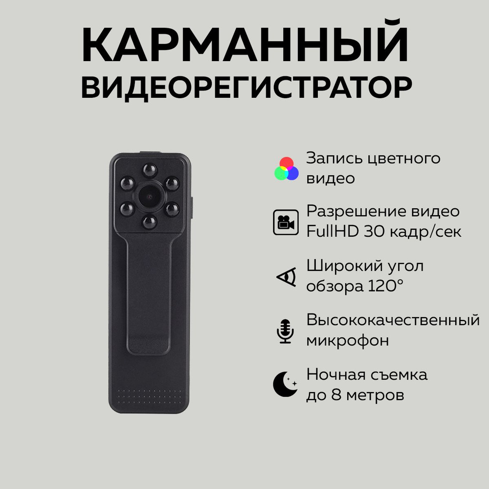 Персональный видеорегистратор Kontrol-Cam 6м 1920×1080 - купить по низким  ценам в интернет-магазине OZON (1492297605)