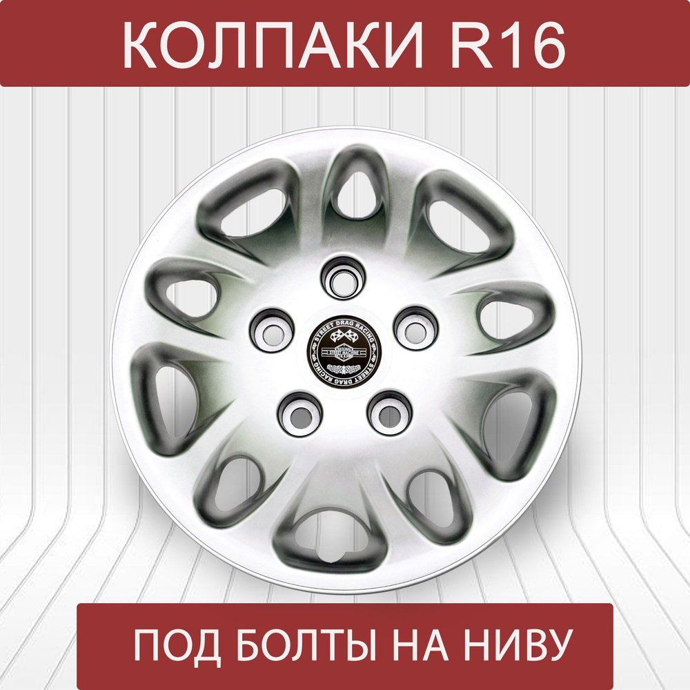 Auto Tech Колпаки на колеса, 16