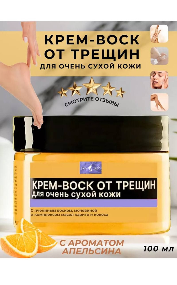 Отзывы о Крем для лица с Пчелиным воском - Swan Face Cream | avtopilot102.ru