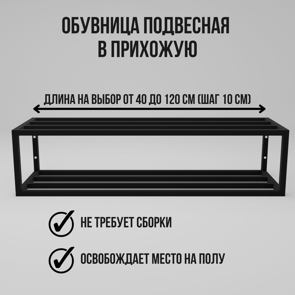 Обувница Dacha-Dom omeganew25, Металл, 70x30x25 см - купить по выгодной ...