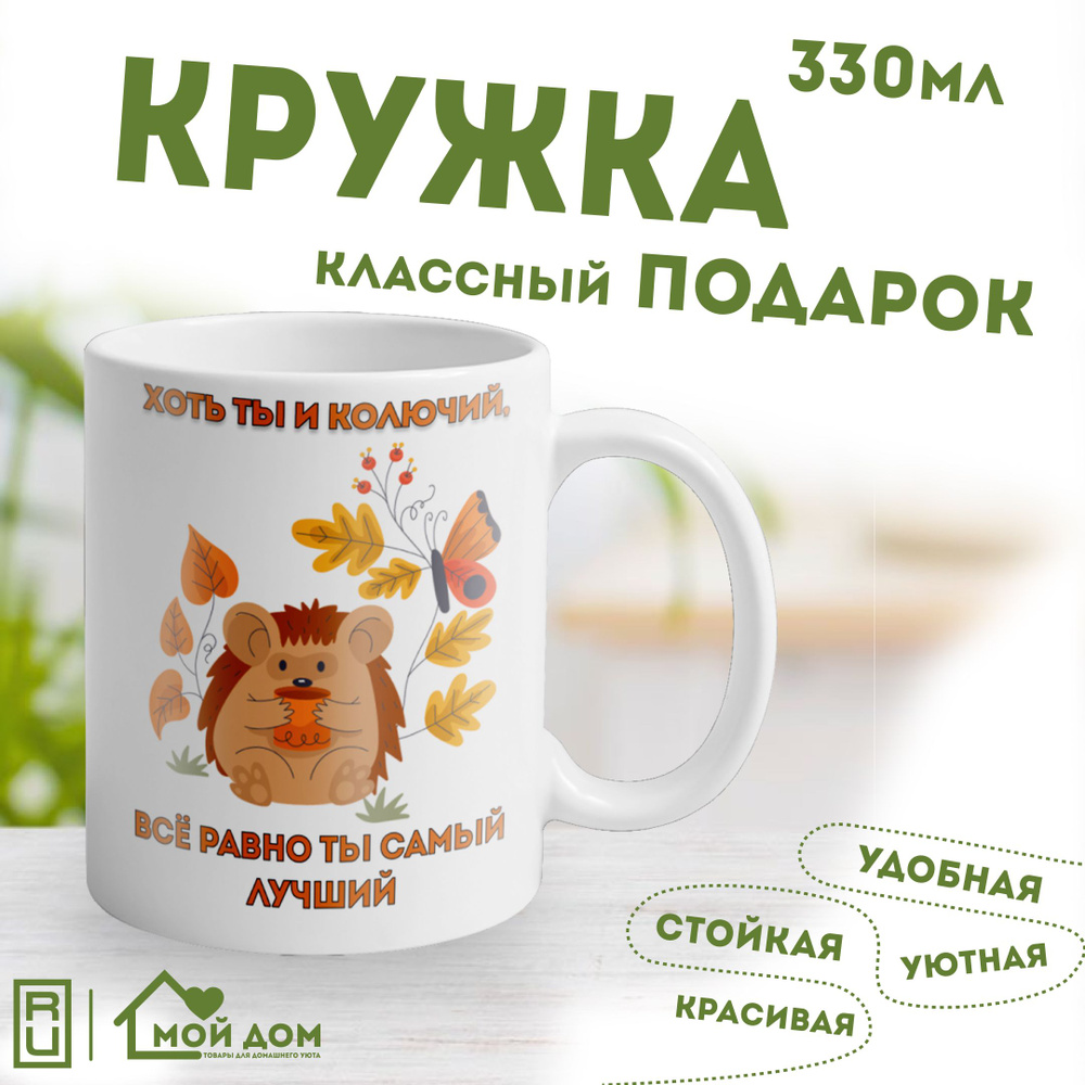 Кружка Мир классных кружек 