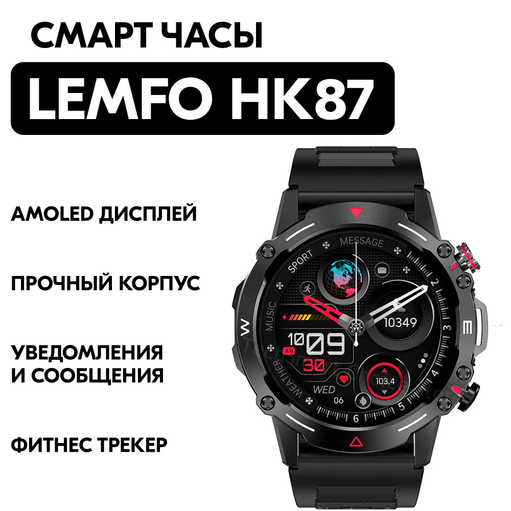 Смарт-часы Lemfo HK87 / AMOLED Дисплей / Умные часы #1