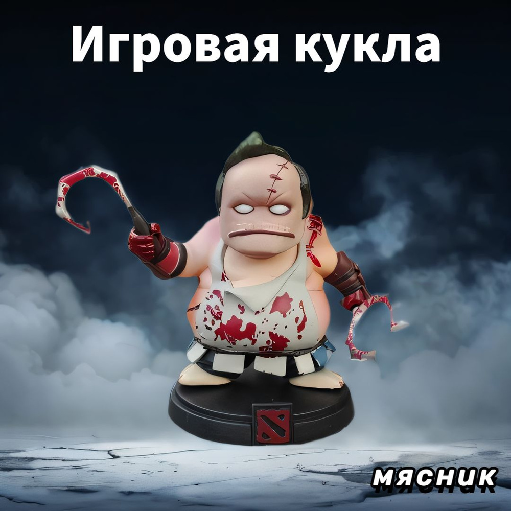 Dota 2 Мясницкая игра Аниме ручной работы #1