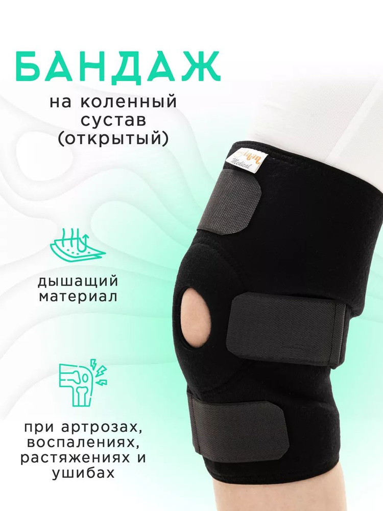 Универсальные мужские и женские коленные бандажи для активного отдыха ...