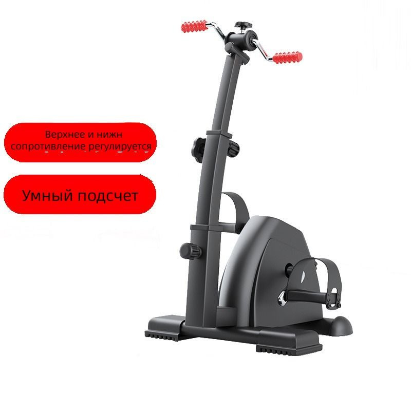 Оборудование для реабилитационных тренировок Люди среднего и пожилого ...