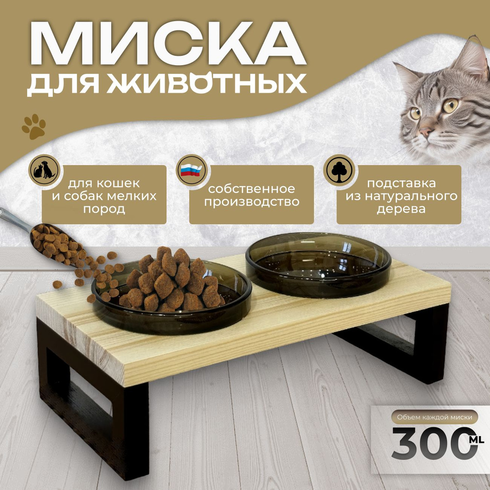 Миски на деревянной подставке для животных #1