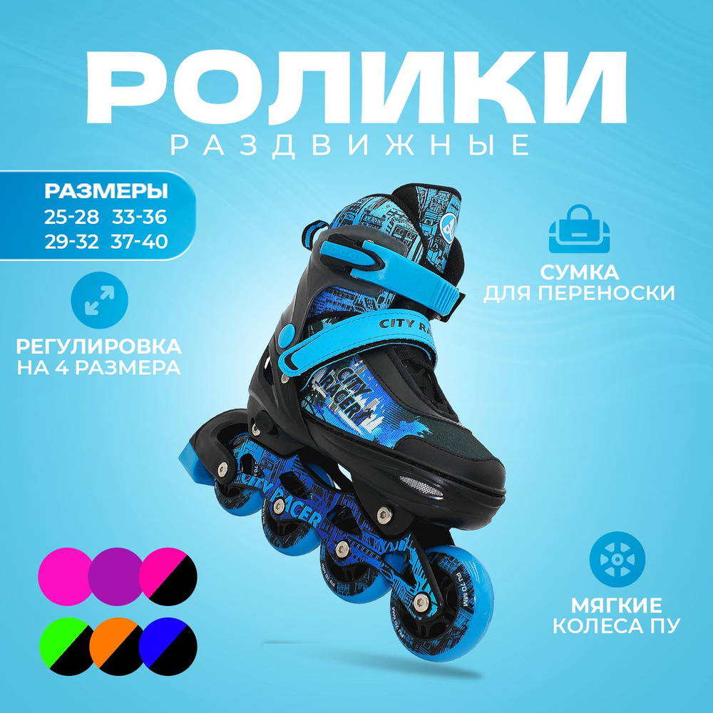 Коньки роликовые SPORT COLLECTION #1