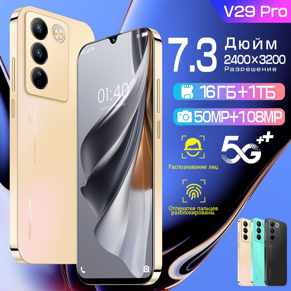 Смартфон realme X23-V29 Pro - купить по выгодной цене в интернет-магазине  OZON (1499423423)