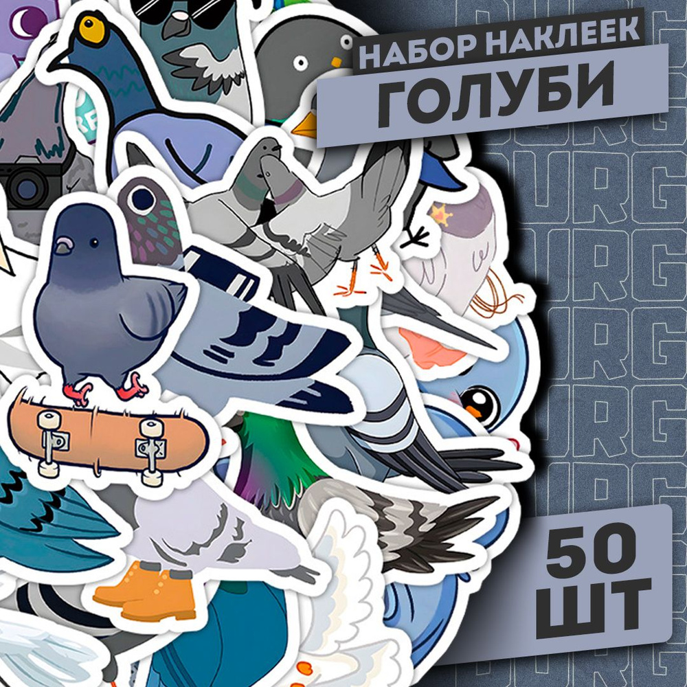 Наклейки #1