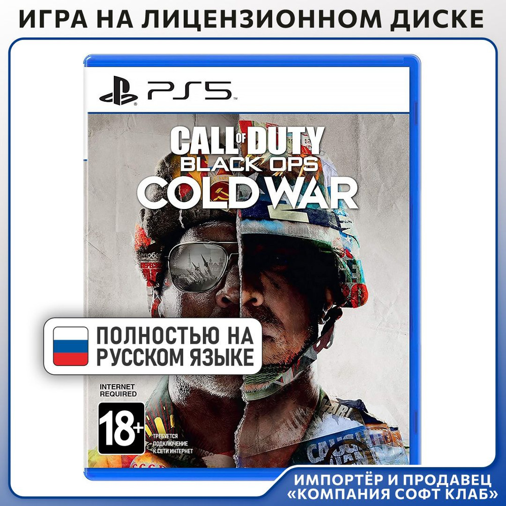 Игра Call of Duty: Black Ops Cold War (PlayStation 5, Русская версия)