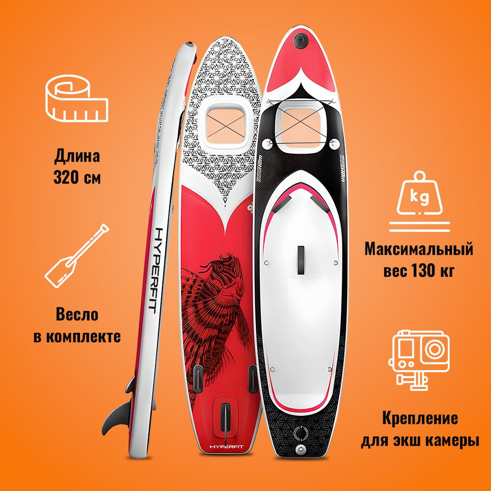 Сапборд /Надувная доска для sup-бординга двухслойная с веслом Hyperfit  Tigerhai S-43, 320*85*15/ sup board / - купить с доставкой по выгодным  ценам в интернет-магазине OZON (942385258)