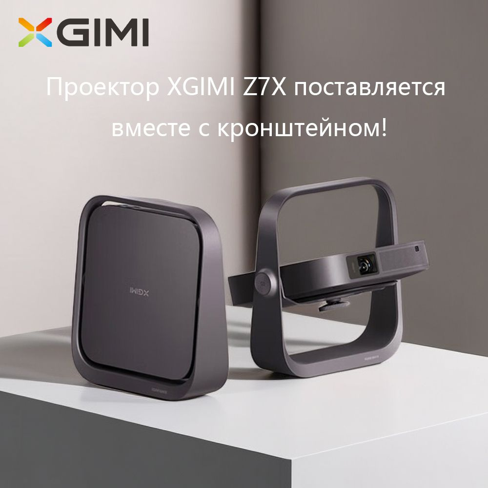 XGIMI Проектор XGIMI Z7X, DLP, черный матовый #1