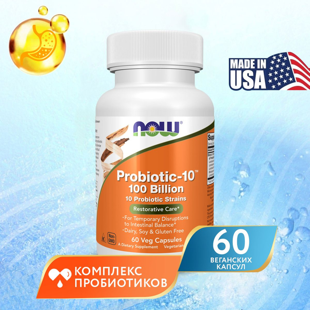 Пробиотик 60 капсул, Now Probiotic-10 100 Billion, Восстанавливает ...