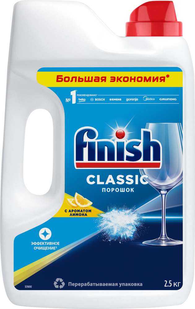 Порошок для ПММ FINISH Power Powder Лимон, 2,5кг / Универсальное моющее средство для посудомоечной машины #1