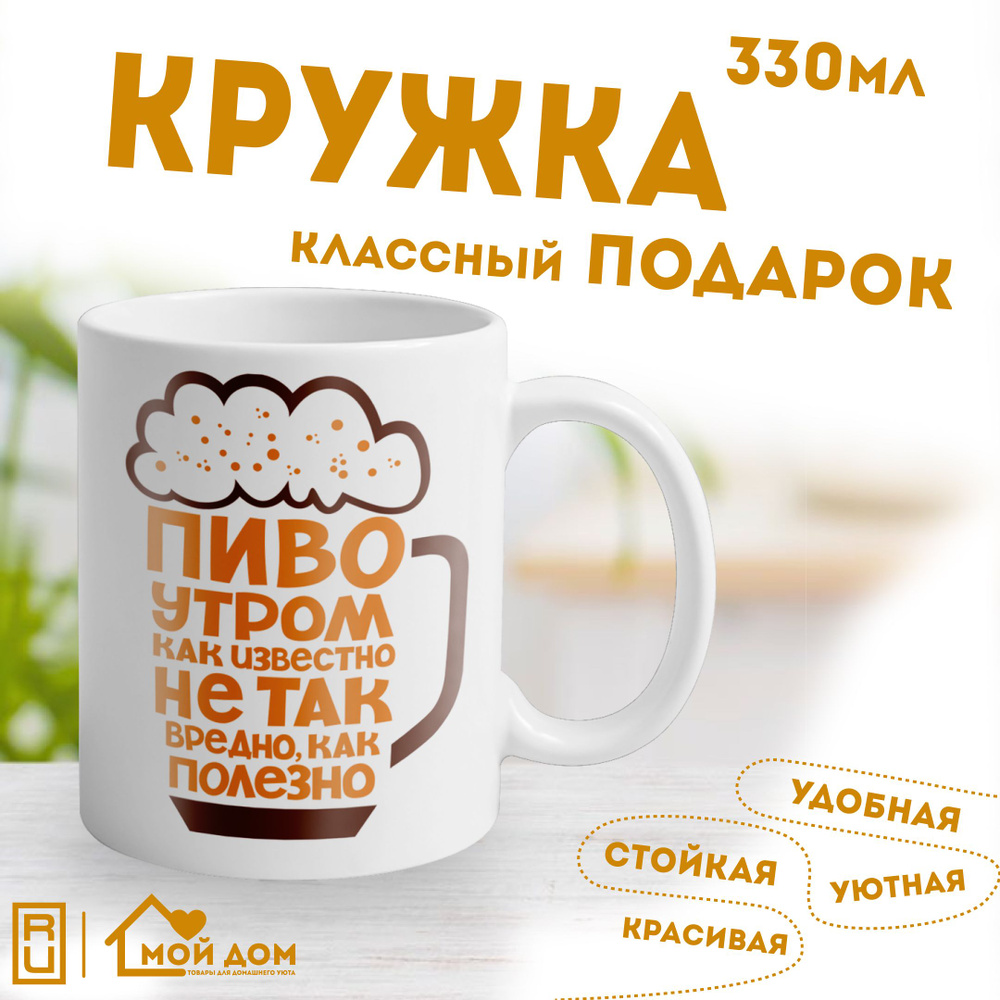 Мир классных кружек Кружка 