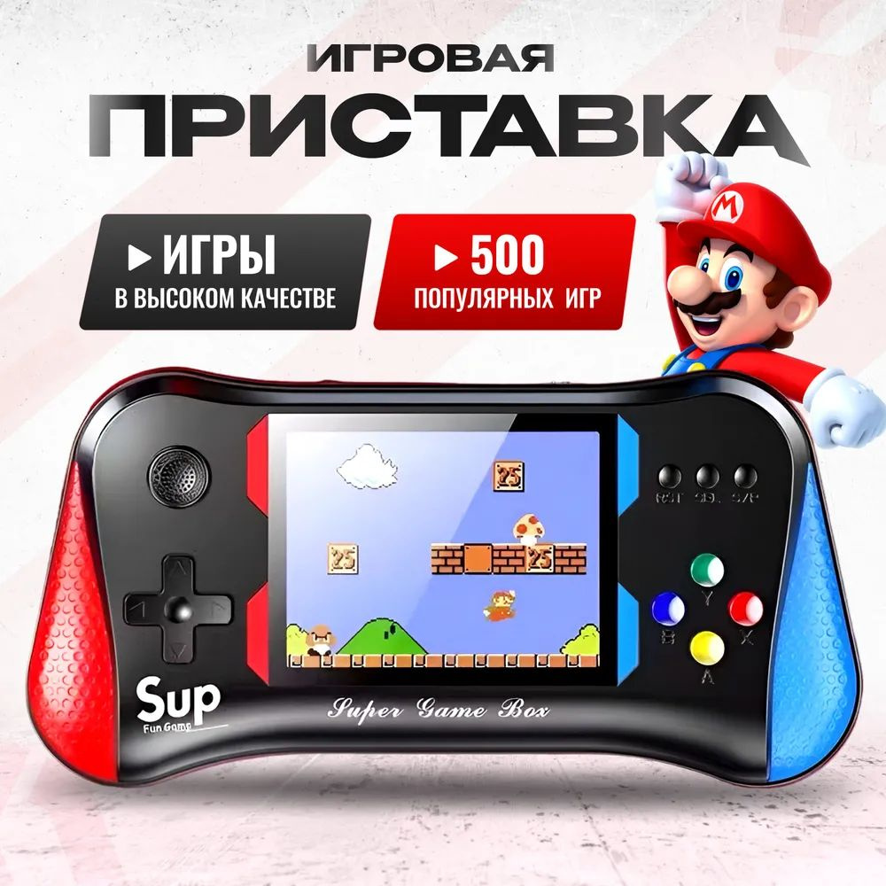 Портативная игровая ретро приставка Game Joy Stick - купить с доставкой по  выгодным ценам в интернет-магазине OZON (1529478871)