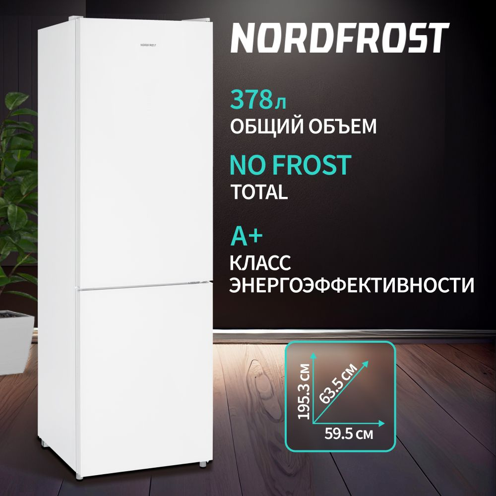 Холодильник NORDFROST RFC 390D NFGW двухкамерный, 378 л объем, Total No  Frost, фасад белое закаленное стекло